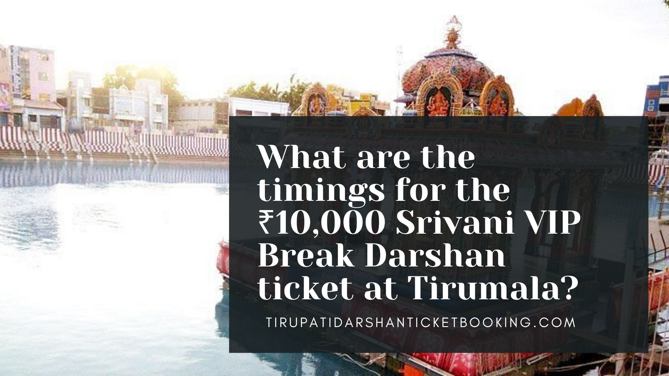 What are the timings for the ₹10,000 Srivani VIP Break Darshan ticket at Tirumala?                                                                             